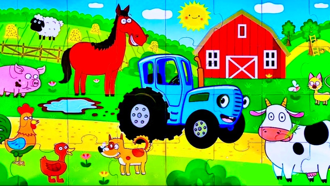 Синий трактор пазл | Видео для детей и малышей | Игрушки | Машинки смотреть онлайн