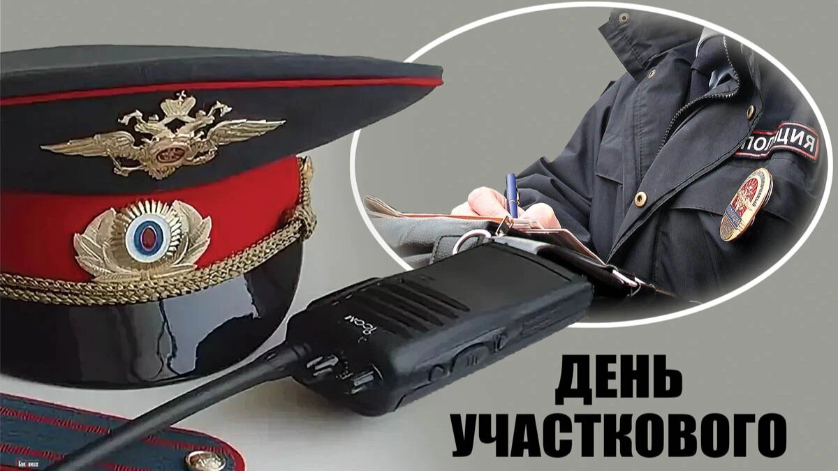С ДНЁМ УЧАСТКОВОГО МВД 17 НОЯБРЯ МУЗЫКАЛЬНАЯ ОТКРЫТКА ПОЗДРАВЛЕНИЕ смотреть онлайн