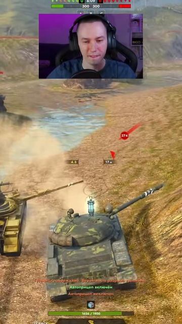 Мясо на СТ направлении Tanks Blitz смотреть онлайн