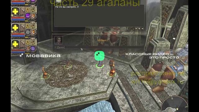Молниеносное прохождение Dungeon Siege 2, 29 часть агаланы, молниями за боевых магов смотреть онлайн