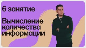 ЕГЭ.6 занятие