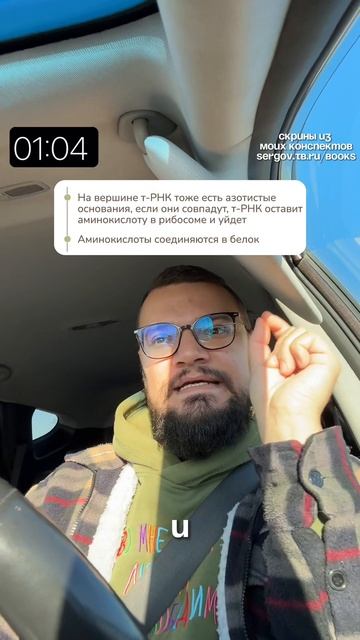 Биосинтез белка за 2 минуты смотреть онлайн