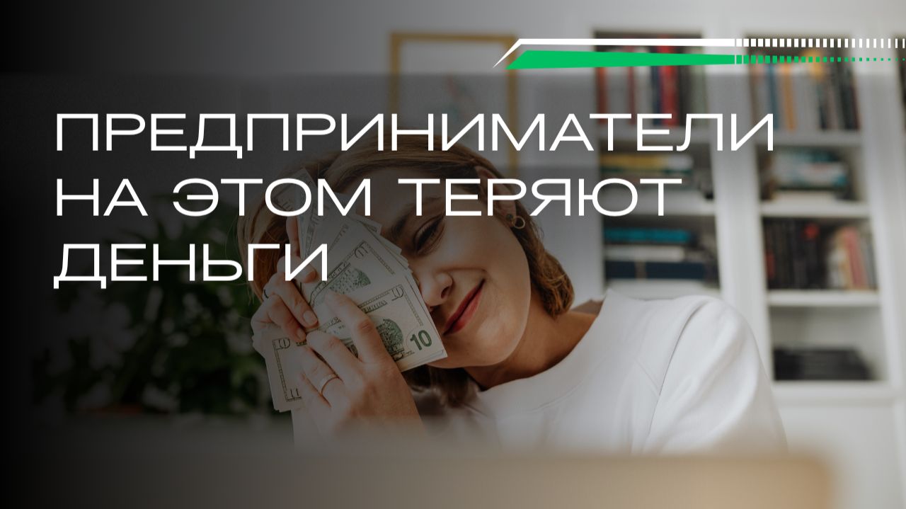 Где предприниматели теряют деньги на ТН ВЭД и логистике смотреть онлайн