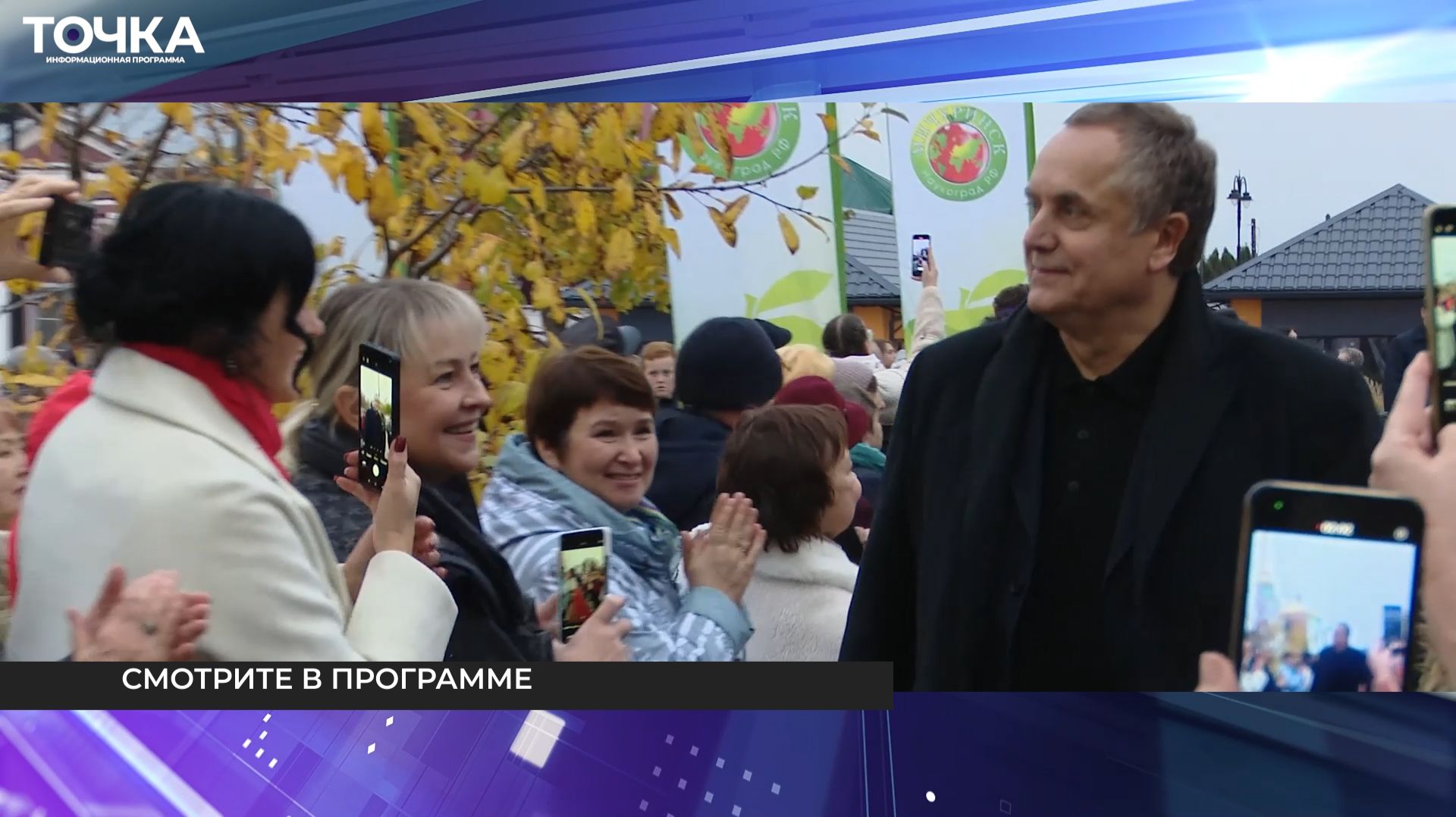 Выпуск от 22 октября 2025 года // Мичуринское телевидение