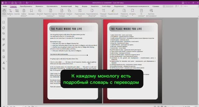 Монологи с ответами и переводом слов для ОГЭ по английскому языку смотреть онлайн