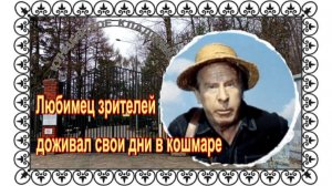 Многодетный Сергей Мартинсон умер в доме престарелых. Кунцевское кладбище.