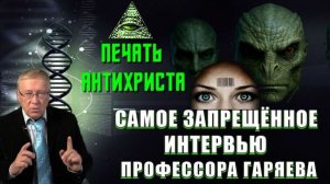 Роспись БОГА и печать АТИХРИСТА👁