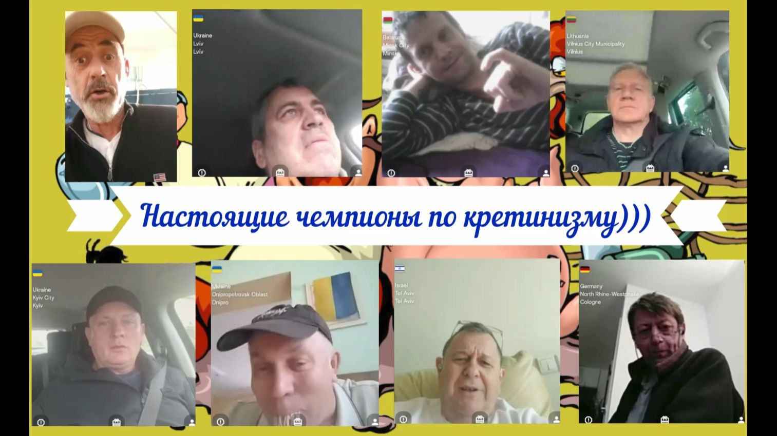 Пациенты палаты №6 и наш человек из Донецка 16.11.25 смотреть онлайн