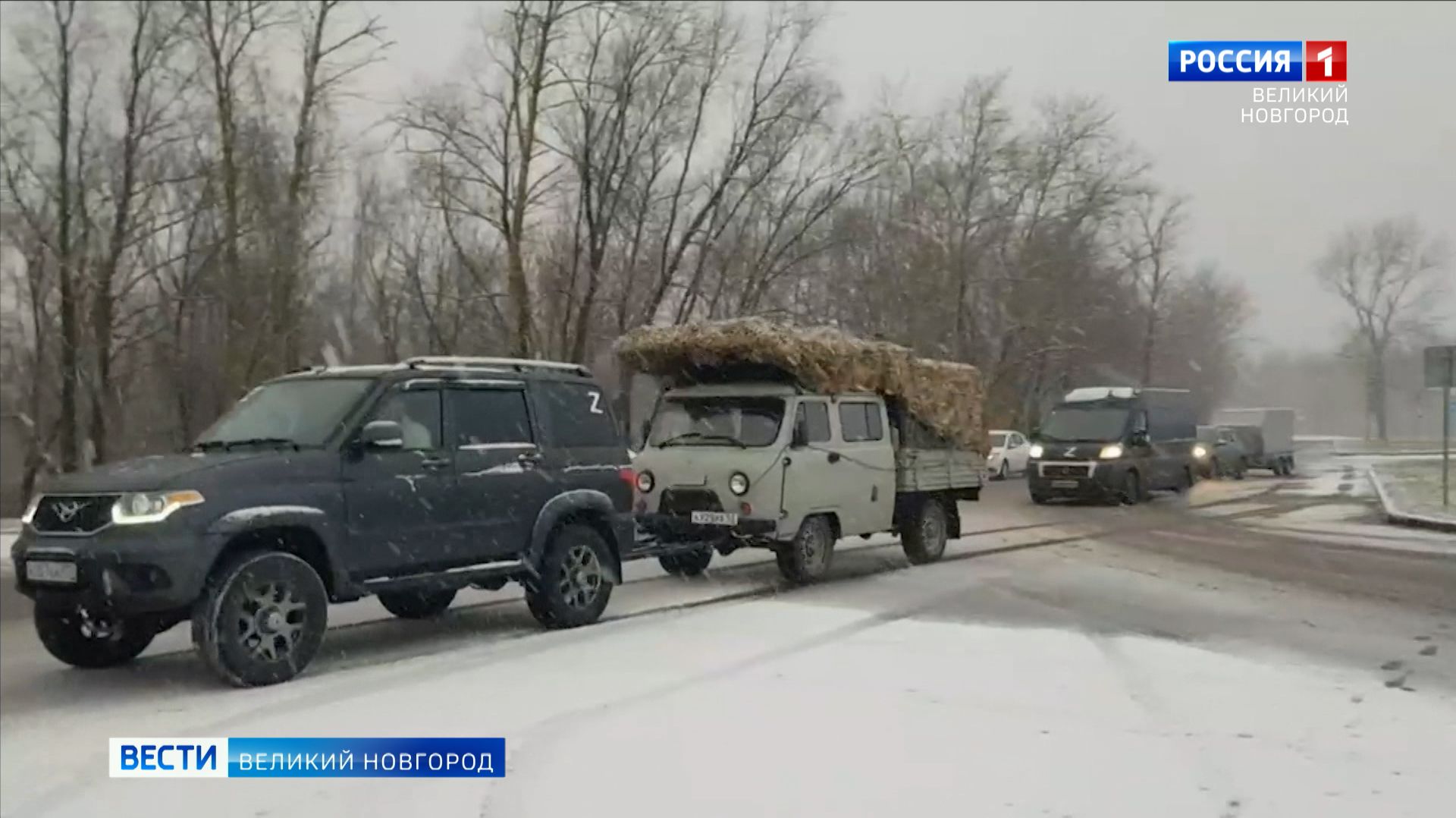 ГТРК СЛАВИЯ Отправка гуманитарного груза в зону СВО 17.11.25 смотреть онлайн