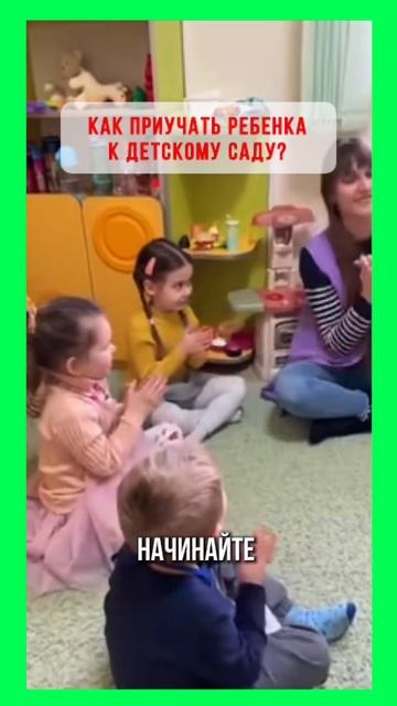 Как приучать ребенка к детсаду? смотреть онлайн