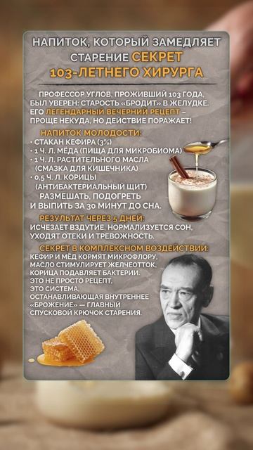Этот напиток ЗАМЕДЛЯЕТ старение! ЛЕГЕНДАРНЫЙ рецепт от долгожителя! #здоровье #долголетие #рецепт смотреть онлайн