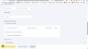 Как передать УПД вайлдберриз ЭДО Лайт Честный знак бесплатно?