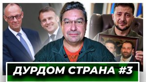 Дело Миндича грозит обезобразить лик Зеленского