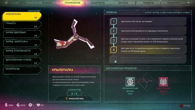 RAGE2 (стрим 12)