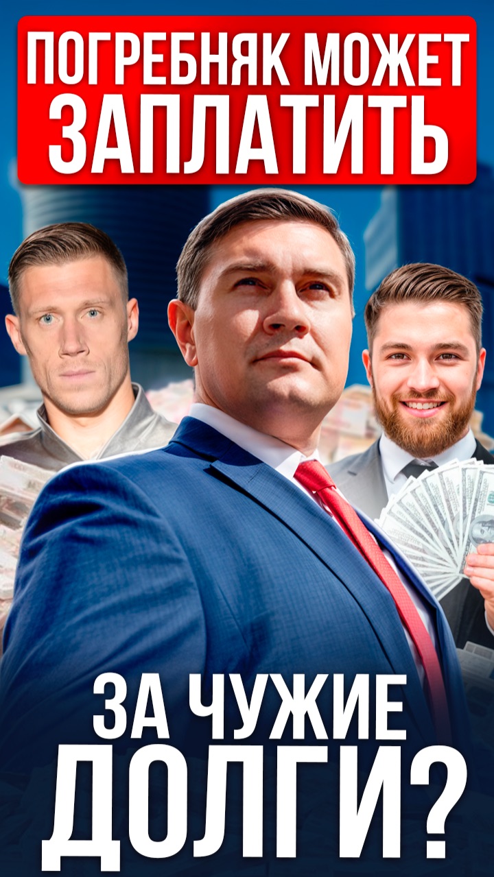 «Жёлтая карточка» от ФНС Павлу Погребняку: что происходит на самом деле?