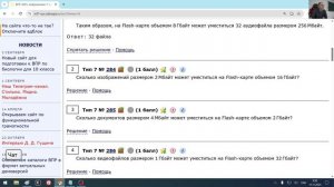 ВПР 7 класс №7 информатика