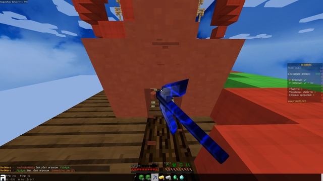 Bedwars X Flexux