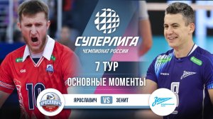 Ярославич  - Зенит | 7 тур | Основные моменты | Суперлига 2025-2026