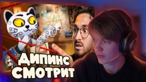 ДИПИНС СМОТРИТ: ЖУТКИЙ СТАЛКЕР ОХОТИЛСЯ ЗА БРАЙН МАПСОМ