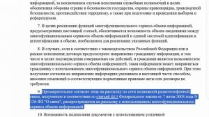 Законно ли требование установить мессенджер MAX. Разбор закона 156-ФЗ