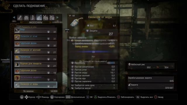 Nioh  2 (Очередные допы и сюжетка. Боссы - ЭНЭНРА И ТОКИТИРО)