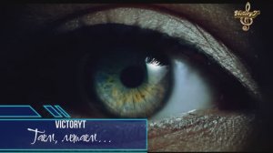 VictoryT - Таем, летаем...