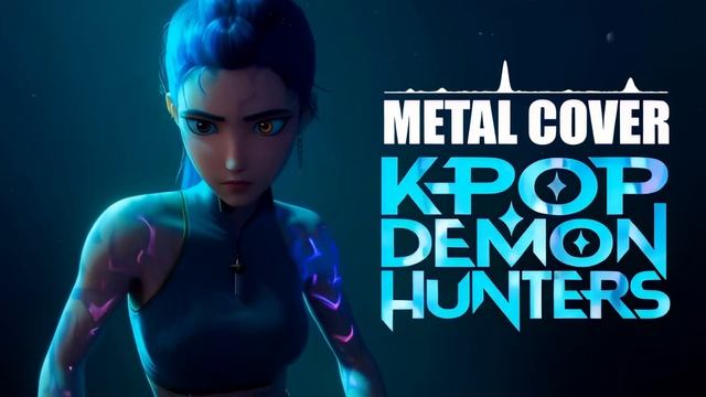 K-Pop Demon Hunters - "Golden" (Metal Cover by Artem Komlev) смотреть онлайн