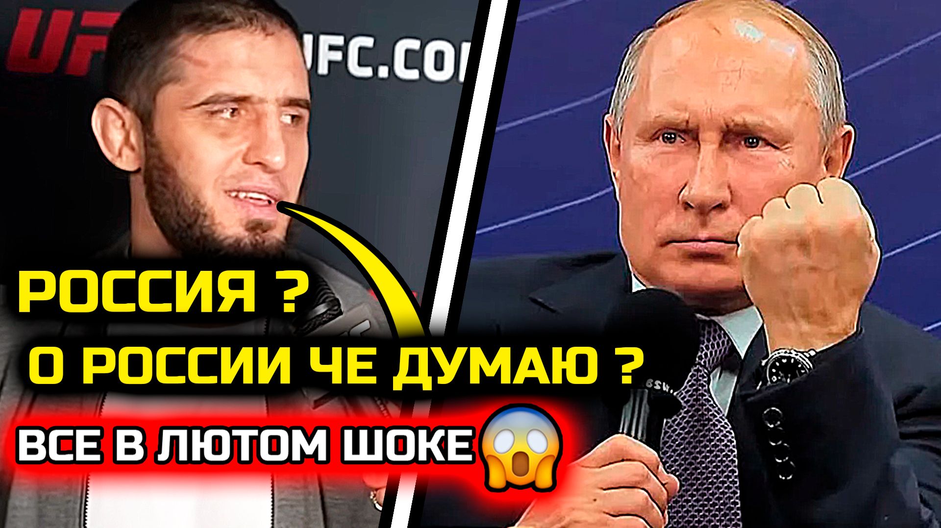 СРОЧНО! Ислам ШОКИРОВАЛ ВСЕХ СЛОВАМИ О РОССИИ после боя! ЮФС 322 Ислам Махачев Джек Делла Маддалена смотреть онлайн