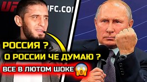 СРОЧНО! Ислам ШОКИРОВАЛ ВСЕХ СЛОВАМИ О РОССИИ после боя! ЮФС 322 Ислам Махачев Джек Делла Маддалена