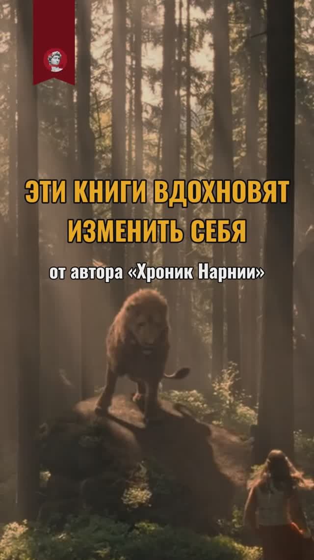 Эти книги вдохновят изменить себя смотреть онлайн