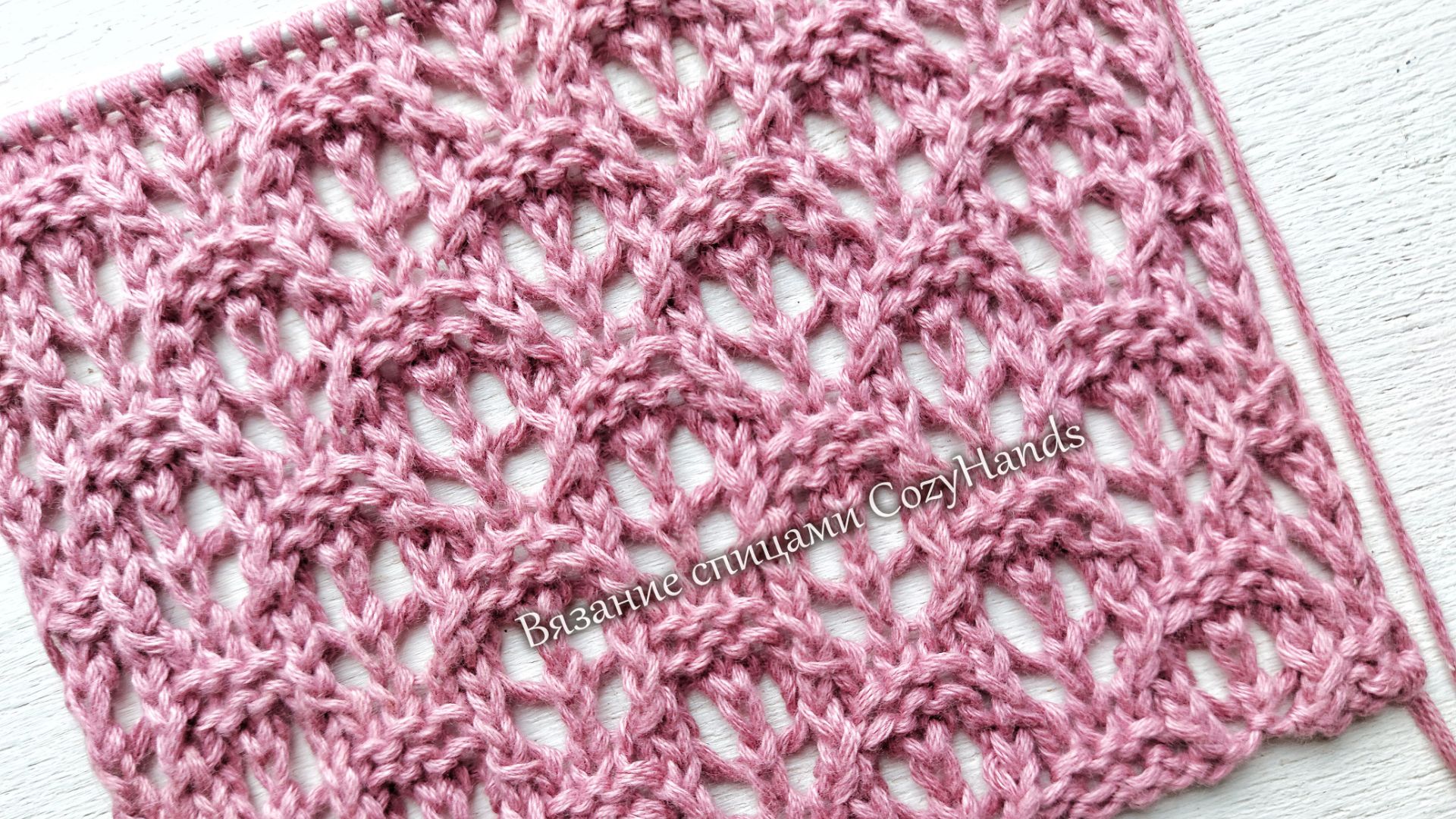 Красивый ажурный узор спицами 💥 Лёгкий и простой в вязании смотреть онлайн