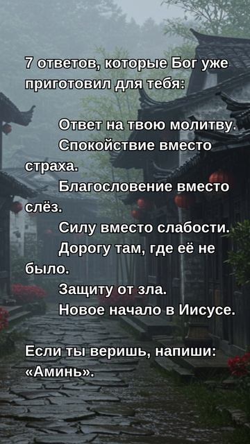 Кто ставит Бога на первое место в своей жизни, тот напишет «Аминь». смотреть онлайн