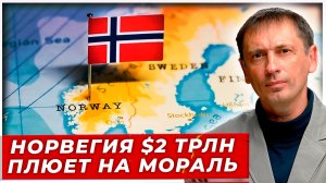 «Нам плевать на этику»: Крупнейший пенсионный фонд официально отказался от морали|AfterShock.news