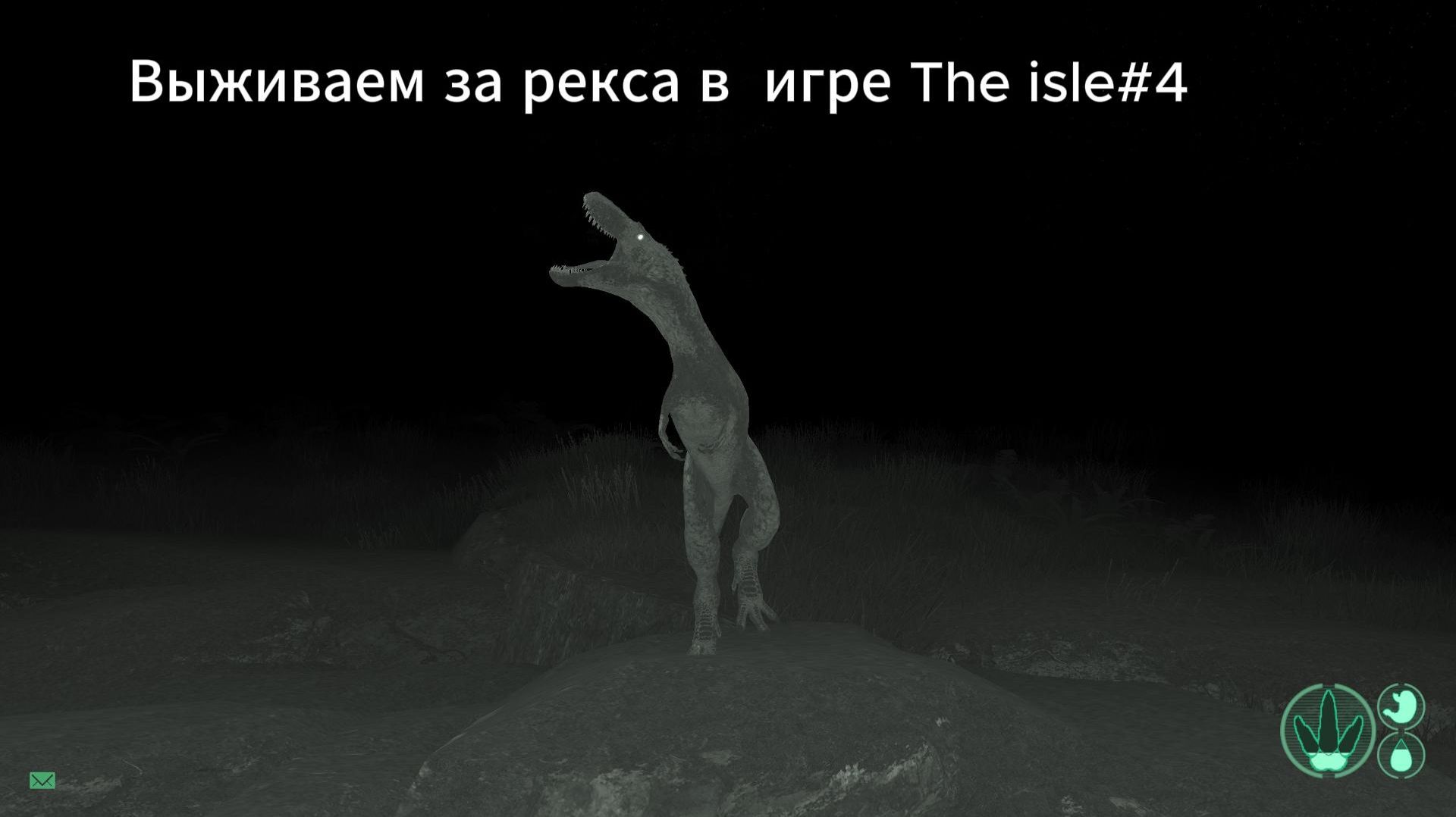 выживаем за рекса в игре The isle#4