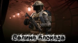 Арена Брейкаут/Arena Breakout