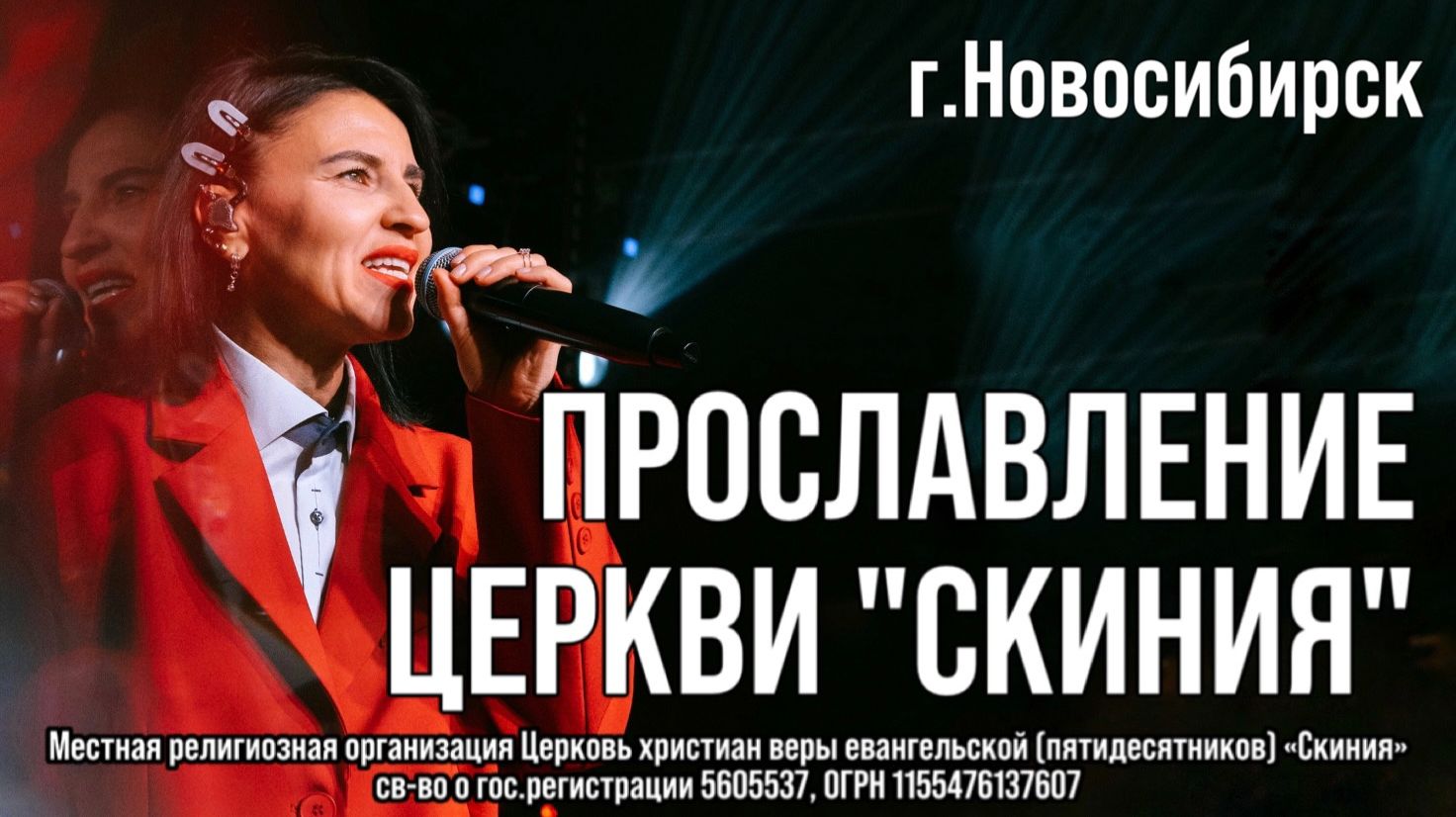 Прославление церкви Скиния  "Очисти меня"