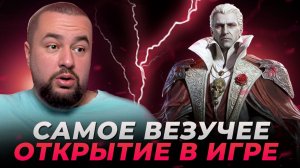 СОБРАЛ НОВУЮ МЕТУ В WATCHER OF REALMS