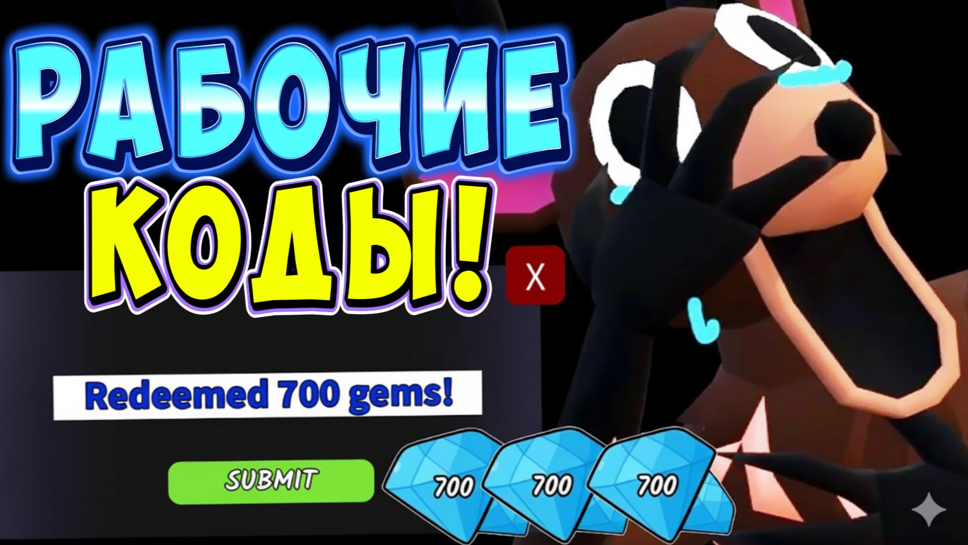 "НОВЫЕ КОДЫ" ВСЕ РАБОЧИЕ ПРОМОКОДЫ для 99 НОЧЕЙ В ЛЕСУ! КОДЫ НА АЛМАЗЫ В 99 NIGHTS IN THE FOREST смотреть онлайн