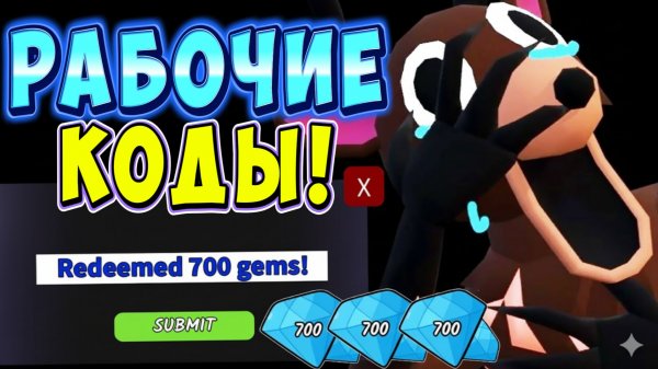 "НОВЫЕ КОДЫ" ВСЕ РАБОЧИЕ ПРОМОКОДЫ для 99 НОЧЕЙ В ЛЕСУ! КОДЫ НА АЛМАЗЫ В 99 NIGHTS IN THE FOREST
