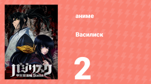 Ковбой Бибоп 2 серия «Выход бродячего пса» (аниме, 1998)