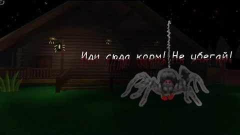 Играю в Spider Roblox