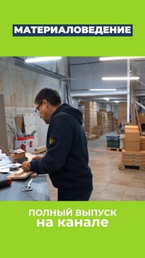 Что такое ЛДСП