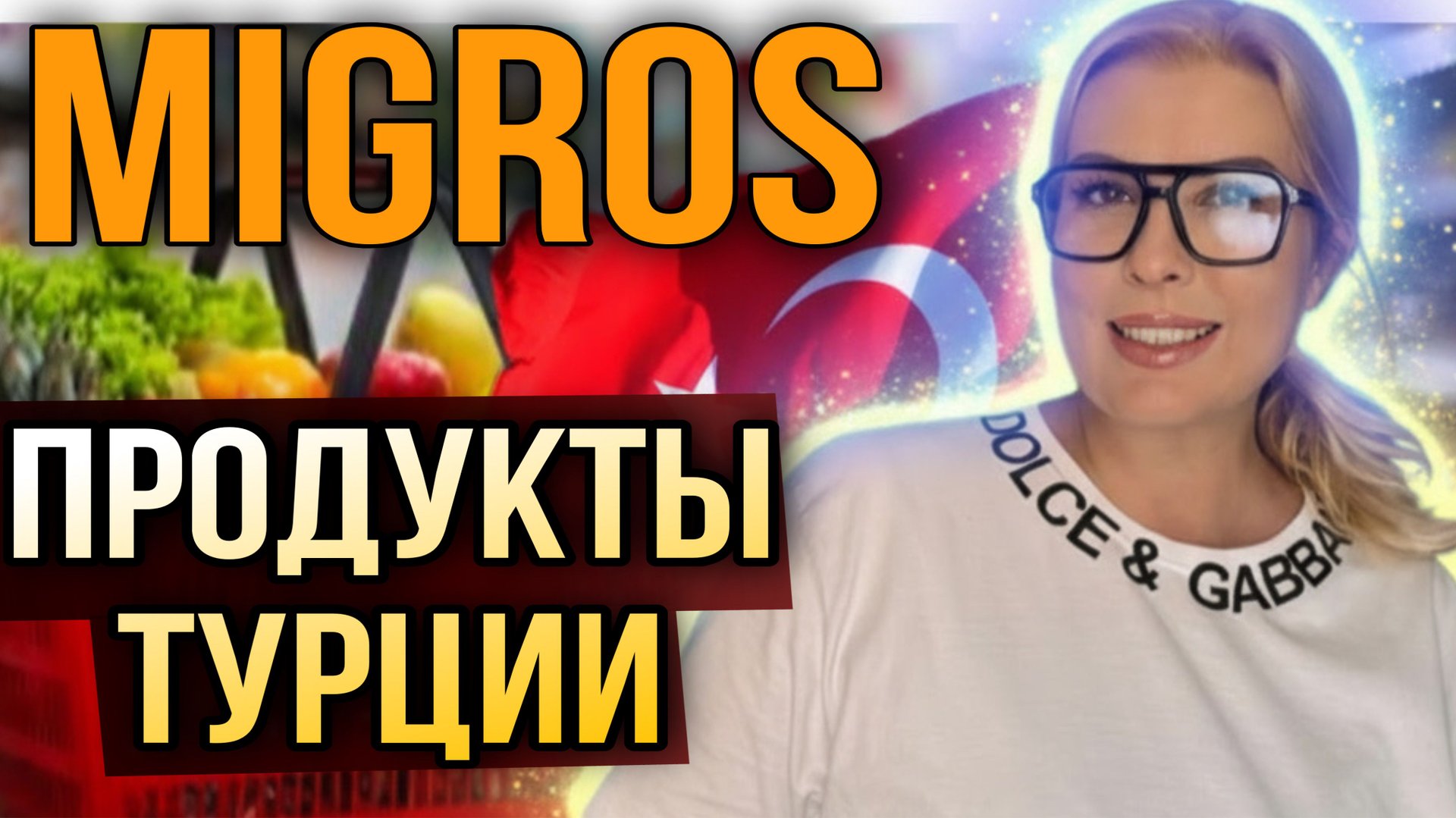 Жизнь в Турции - Махмутлар пляжи - Мигрос цены на продукты - Краски Ж смотреть онлайн