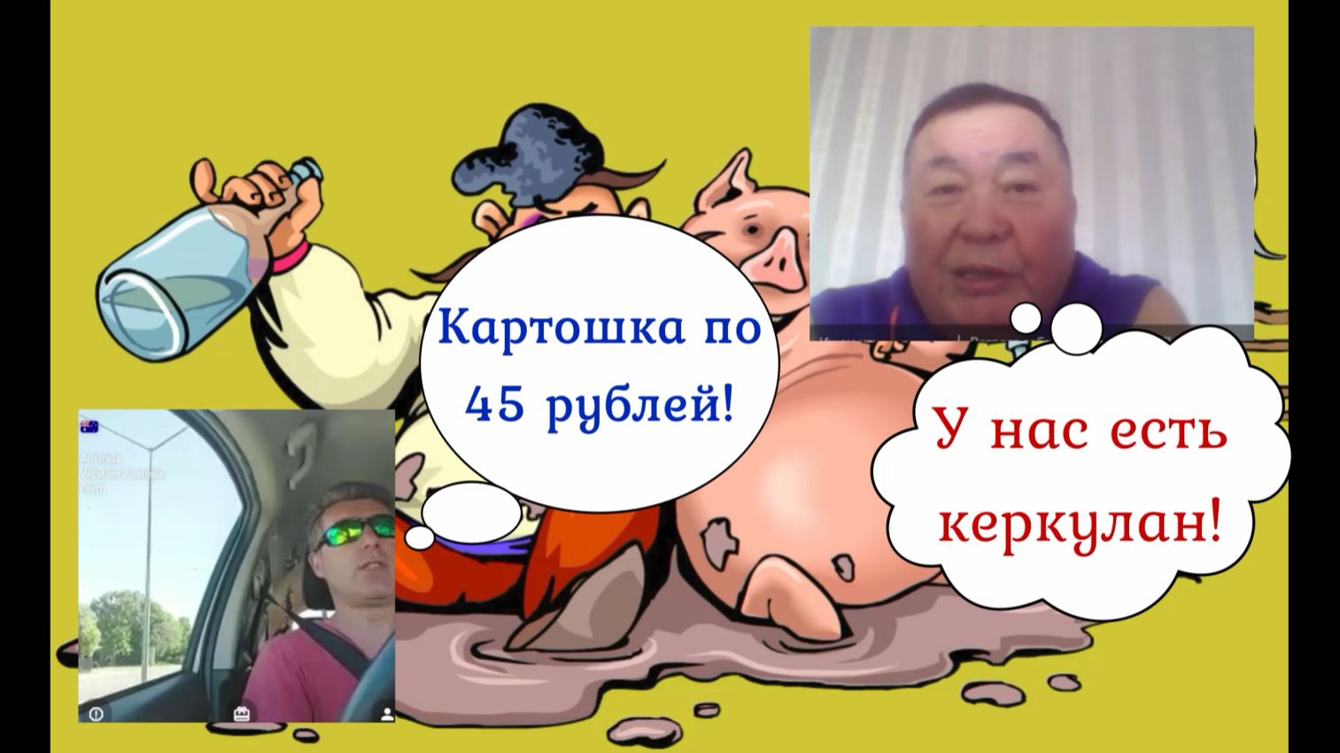 Казах и австралиец 16.11.25 смотреть онлайн