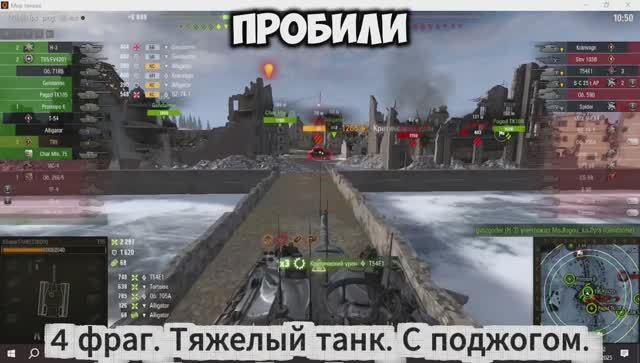 Бой на 5 фрагов на карте Эрленберг смотреть онлайн