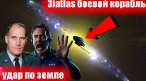 Тайна НЛО: астроном предрек смерть приближающемуся к Земле 3I/ATLAS