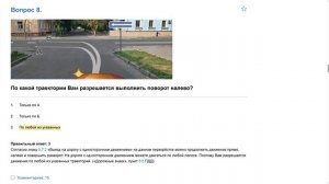 ПДД Билет 14 . Вопрос 8   прохождение  с ответами.