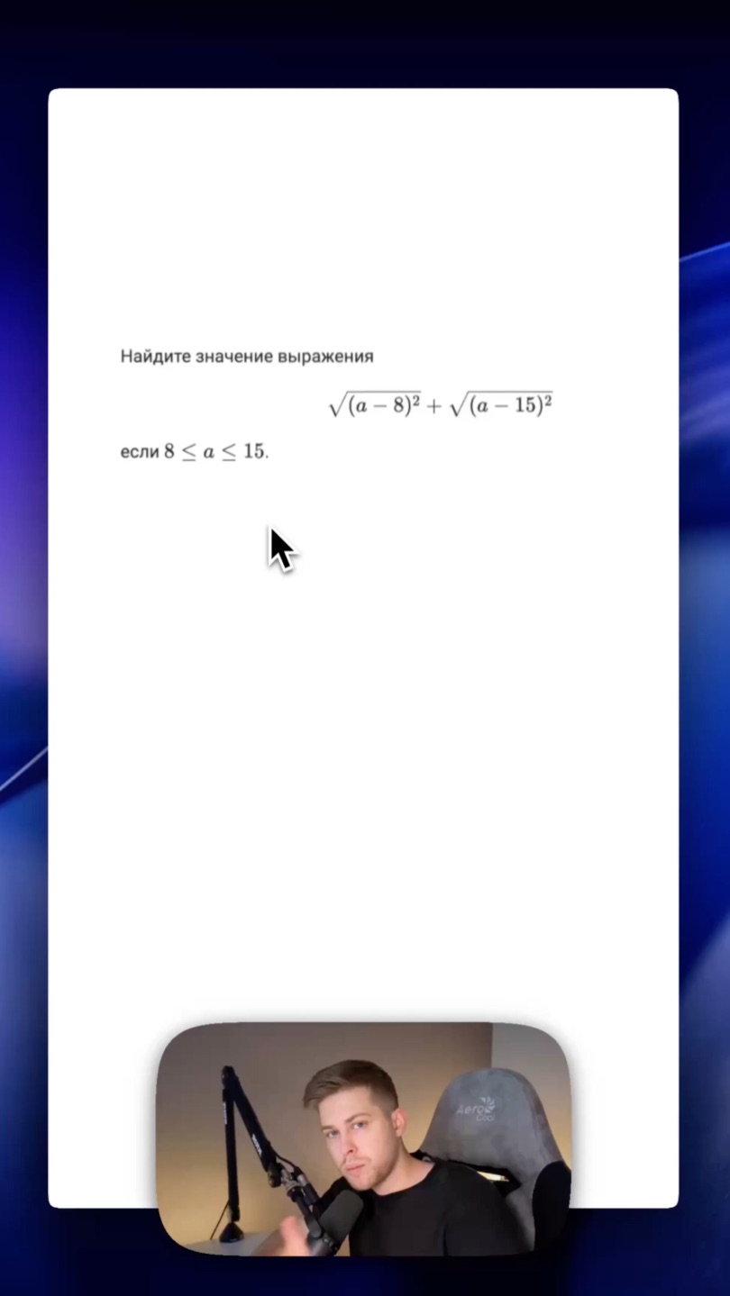 Про квадратные корни в математике #егэ #математика смотреть онлайн