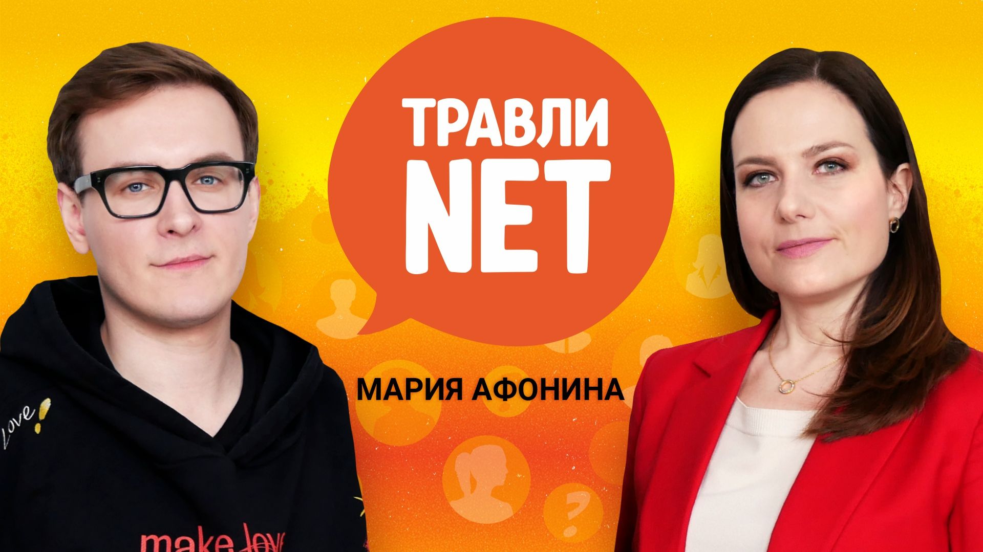 Мария Афонина про буллинг учеников и учителей в школах | Mr. Kindler #11
