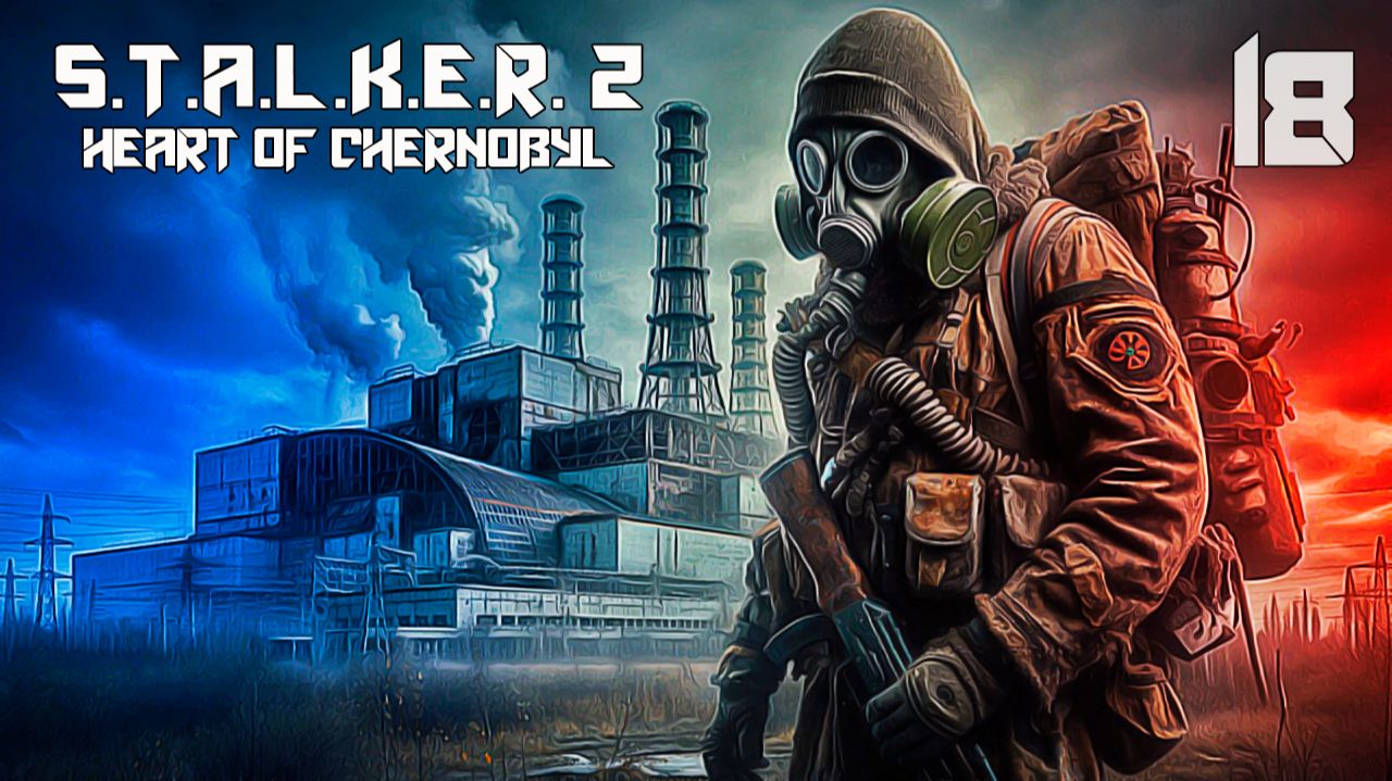 S.T.A.L.K.E.R. 2 СЕРДЦЕ ЧЕРНОБЫЛЯ #18 ПОТЕРЯВШИЙСЯ СОЛДАТ